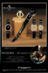 Baume & Mercier 1980 70.jpg